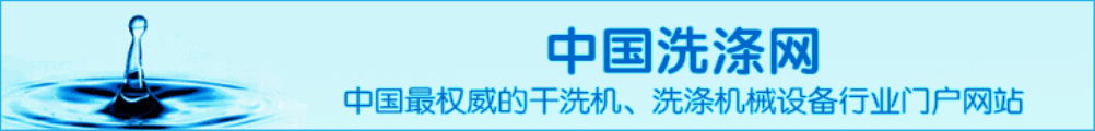 工業(yè)洗滌設備網站有哪些