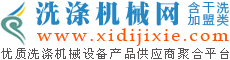 工業(yè)洗滌設備網站有哪些